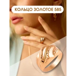 Золотое кольцо широкое 585 Чалма