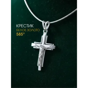Ювелирный крестик из белого золота 585 пробы