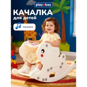 Кресло качалка детская музыкальная для дома