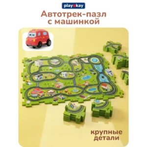 Игровой набор детский - пазл автотрек с машинкой