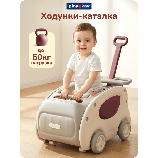 Каталка ходунки детские 3 в 1 - толокар с ручкой