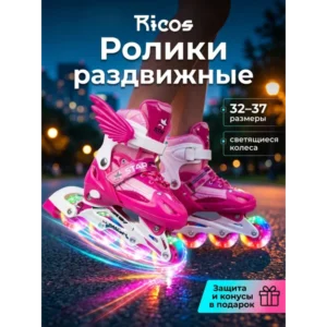 Роликовые коньки с комплектом защиты