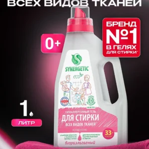 Гель для стирки белья универсальный SYNERGETIC 1 л 33 стирки, жидкий порошок, усиленная формула, гипоаллергенный, эко