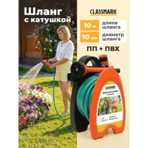 Шланг для полива газона c катушкой и регулировкой садовый