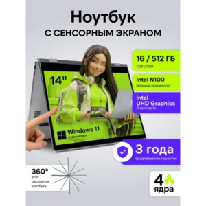 Ноутбук 14.0" FHD Intel Processor N100 16/512