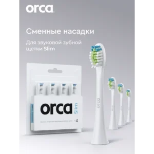 Сменные насадки для электрической зубной щетки Slim белые