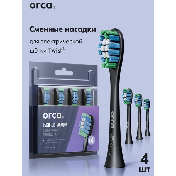Сменные насадки для электрической зубной щетки Twist