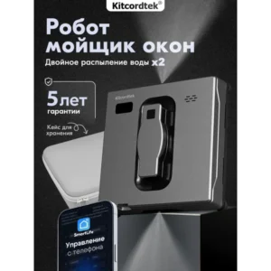 Робот мойщик окон с двойным распылением квадратный