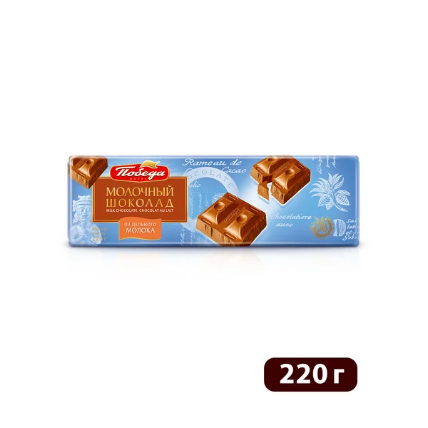 Шоколад молочный, 220 г