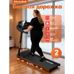 Беговая дорожка для дома электрическая складная