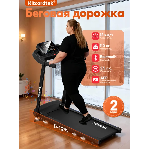 Беговая дорожка для дома электрическая складная