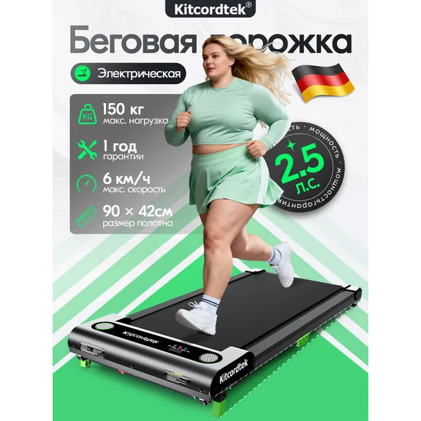 Беговая дорожка для дома электрическая 150 кг