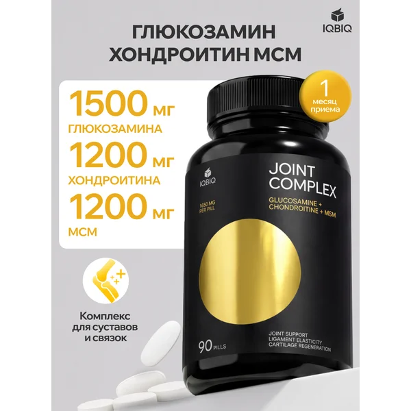 Глюкозамин Хондроитин MSM для суставов и связок 90 таблеток