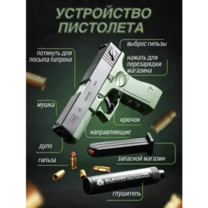 Пистолет игрушечный с пульками