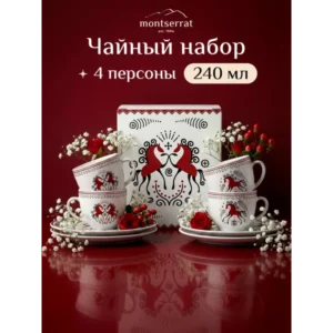 Чайный набор для церемонии - подарочная посуда на 4 персон
