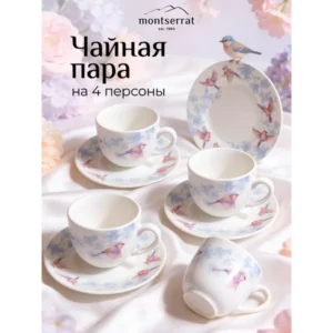 Чайный набор для церемонии - подарочная посуда на 4 персон
