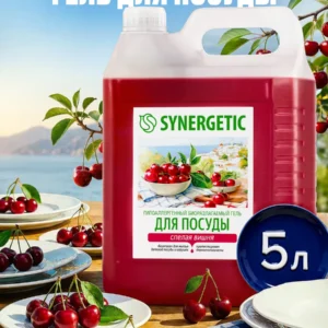 Средство для мытья посуды SYNERGETIC "Спелая вишня", 5 л