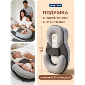 Подушка для кормления новорожденных - позиционер детский