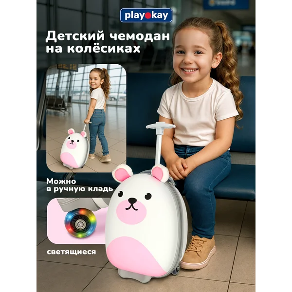 Чемодан на колесах детский - ручная кладь в самолет