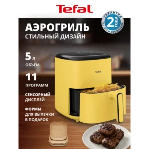 Аэрогриль электрический Easy Fry Pop EY2452E0