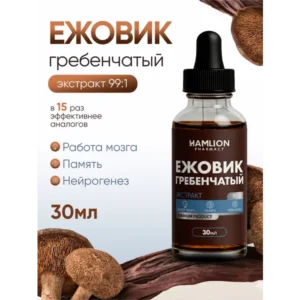 Экстракт Ежовик гребенчатый жидкий 30 мл