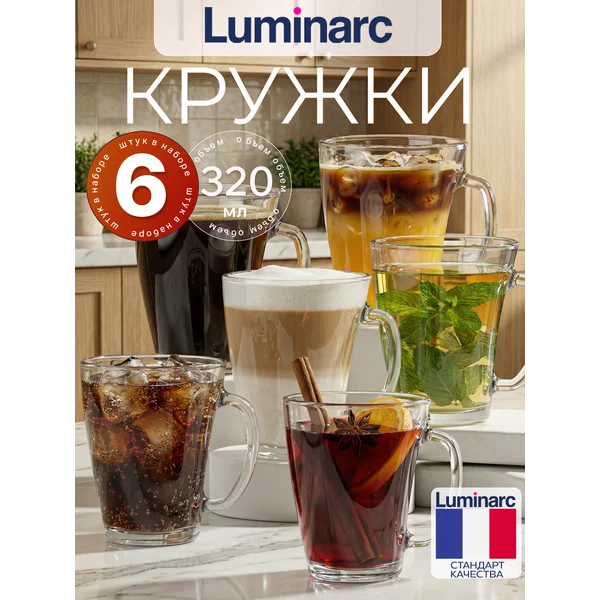 Набор кружек для чая и кофе Шейп 320 мл, 6 шт.,