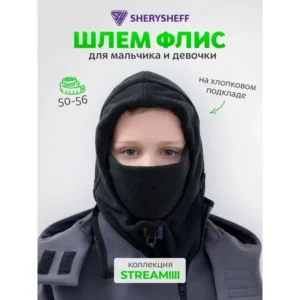 Флисовый шлем детский балаклава