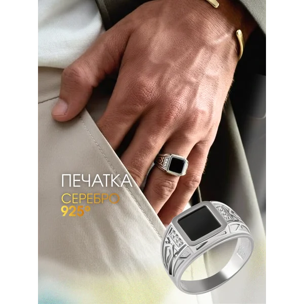 Печатка серебро 925 кольцо широкое ювелирное