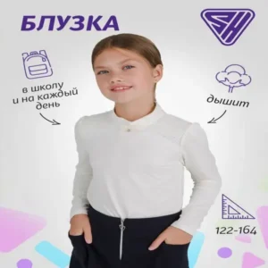 Блузка для девочки школьная нарядная, рубашка, детская форма