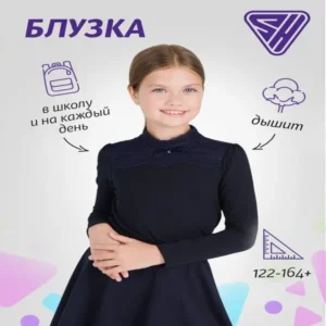 Блузка для девочки школьная нарядная, рубашка, детская форма