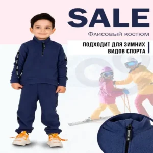 Спортивный костюм утепленный детский флисовый