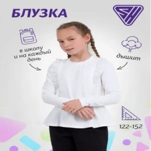 Блузка для девочки школьная нарядная, рубашка, детская форма