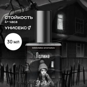 Туалетная вода женская и мужская стойкая Полина 30 мл, Библиотека ароматов