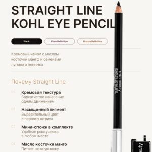 rms beauty Карандаш для глаз Straight Line Kohl Eye Pencil HD BLACK