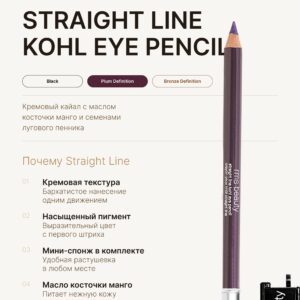 rms beauty Карандаш для глаз Straight Line Kohl Eye Pencil PLUM DEFINITION