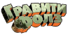 Гравити Фолз