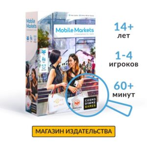 Настольная игра для детей и взрослых "Mobile Markets"