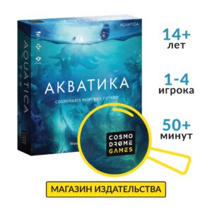 Настольная игра для детей и взрослых Акватика