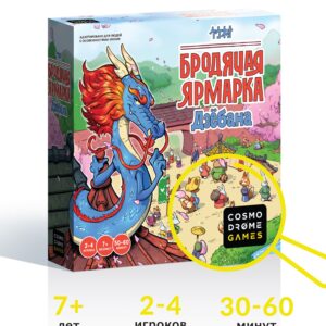 Настольная игра "Бродячая ярмарка Дзёбана" для детей и взрослых
