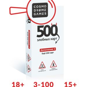 Настольная игра для взрослых Cosmodrome games 500 злобных карт 3.0. Дополнительный набор "Белый"