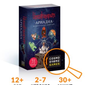 Настольная игра для детей и взрослых "Имаджинариум. Ариадна" (дополнительный набор)