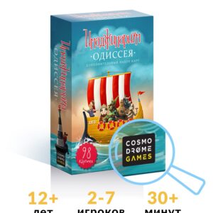 Настольная игра для детей и взрослых "Имаджинариум. Одиссея" дополнение