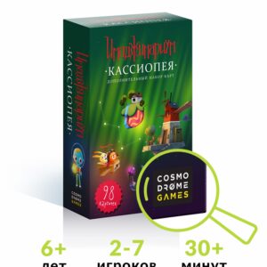 Настольная игра для детей и взрослых "Имаджинариум. Кассиопея" (дополнительный набор)