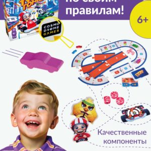 Настольная игра для всей семьи, детей и взрослых "Турбогонки"