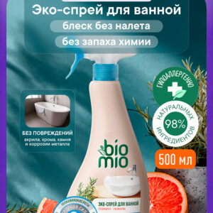 Чистящее средство для ванной BioMio (БиоМио). Эко-спрей, 500мл