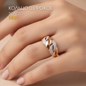 Кольцо золотое женское 585, кольцо широкое с фианитами
