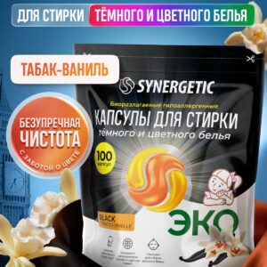 Капсулы для стирки 100шт Black Synergetic