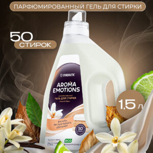 Гель для стирки SYNERGETIC парфюмированный Табак Ваниль AROMA EMOTIONS 1,5 литра, 50 стирок, концентрат, эко