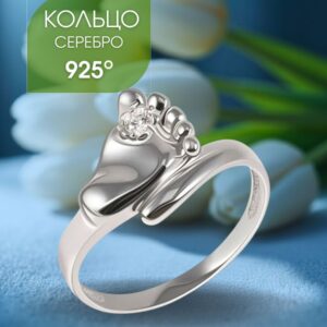 Кольцо серебро 925 женское пяточка младенца