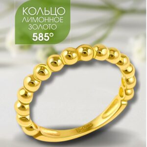 Кольцо золотое женское 585, лимонное золото